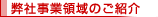 会社名